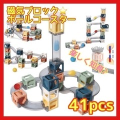 ⭐️大人気⭐️ おもちゃ マグネットブロック 磁気おもちゃ  知...