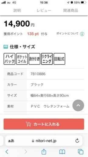 週末値下げ✨新品未使用　ポケットコイル回転座椅子(Nジャック BK)