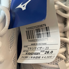 ミズノ  マキシマイザー23  26cm  新品未使用の画像