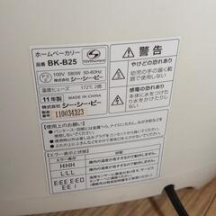 ホームベーカリー　ホワイトの画像