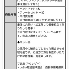 車の車中泊に最適！