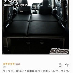 車の車中泊に最適！