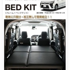 車の車中泊に最適！