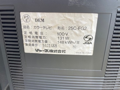 【通電確認済み】【値下げ交渉可】ブラウン管テレビ