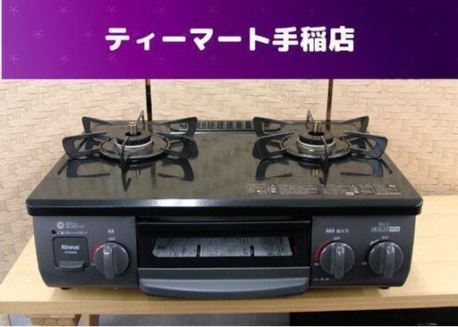 都市ガステーブル 56cm リンナイ KG35NBK 右強火力 2022年製 札幌市手稲区