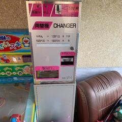 両替機