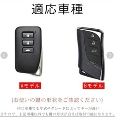 レクサスキーケースメイン、スペア