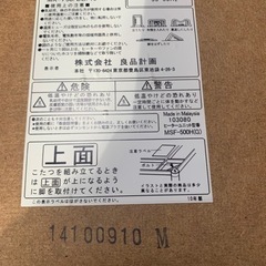 無印良品　こたつの画像