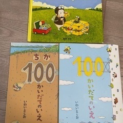 子供絵本  3冊