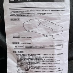 自動車のボディーカバー（日産純正品）の画像