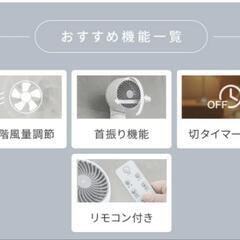 ★美品★壁掛/上下左右首振サーキュレーター/YAMAZENの画像