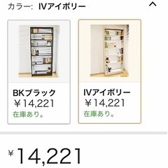 クールラック 大　スチール本棚　アイボリー　東洋事務器　大阪市の画像