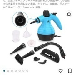 ハンドヘルド スチームクリーナー