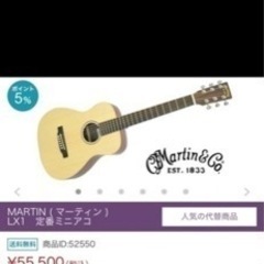 Martin アコースティックギター Martin Series   リトルマーティン　の画像