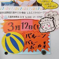次回　3/12㈰ 1:00〜2:00　久喜中学校近くの
久喜キリ...