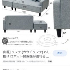 カウチソファ　オットマン付き！の画像