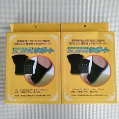 Ｄｒ．メタタルサポート　竹繊維使用　新品未使用品