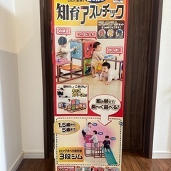 ピープル　知育アスレチック