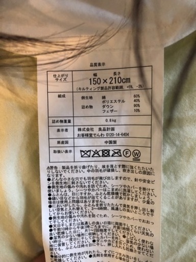 無印良品 羽毛掛ふとん 一層式 S シングル 羽毛布団 ダック 軽量 薄掛け