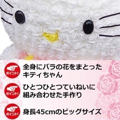 再流行🎀3Dﾊﾛｰｷﾃｨﾌﾗﾜｰﾛｰｽﾞ🌹ﾌﾟﾚｾﾞﾝﾄ、ｲﾝﾃﾘｱに❤️の画像