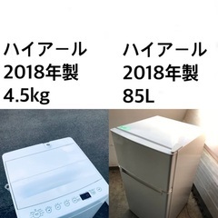 ★送料・設置無料★2018年製✨✨　家電セット 冷蔵庫・洗濯機 2点セット