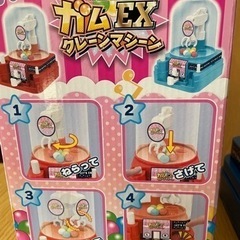 ガム　クレーンマシーンの画像