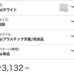 アイリスオーヤマ3段収納タンスの画像
