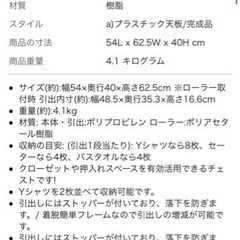 アイリスオーヤマ3段収納タンスの画像