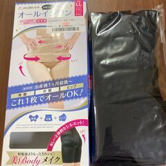 犬印本舗 産後リフォーム 骨盤ベルト 札幌 清田区 リサイクルシ...