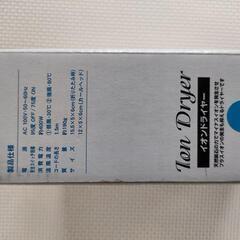 新品未使用品　コンパクト　イオンドライヤー　の画像