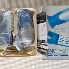 新品未使用品　コンパクト　イオンドライヤー　の画像