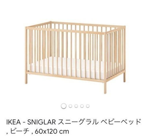 IKEA ベビーベッドお取引中
