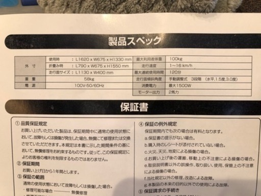 【値下げ】IGNIO トレッドミルR16S ランニングマシーン、ルームランナー