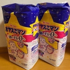 【値下げ！】おやすみマン女の子用　ビッグより大きい