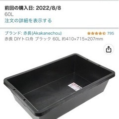 無料　メダカ　園芸　に