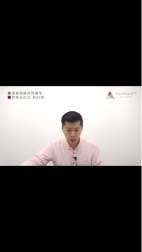 アガルート　司法試験　重要問題習得講座　2022 最新