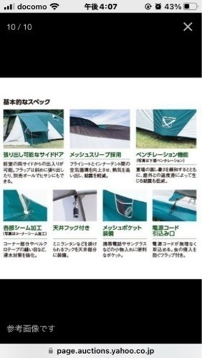 テント