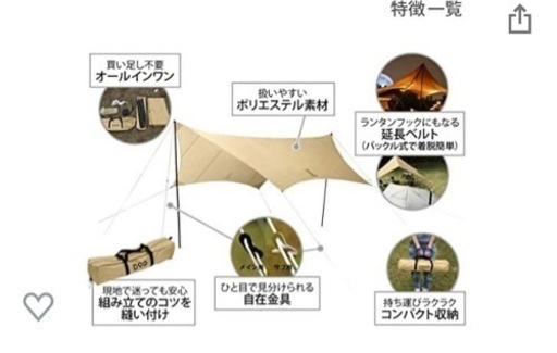 DODいつかのタープ タンカラー ポール以外未使用