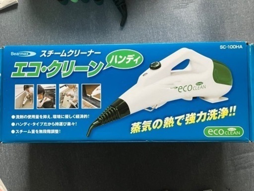 エコクリーンハンディ　スチームクリーナー