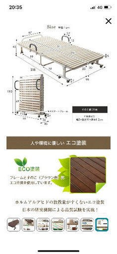 すのこベッド