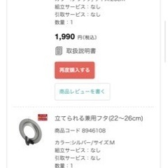 ニトリ　炒め鍋(26cm) 鍋ぶた付きの画像