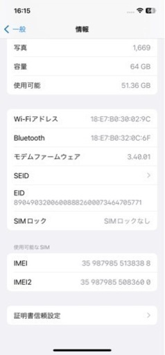 iPhone12 64GB ホワイト  SIMフリー