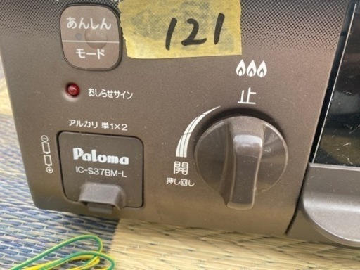 都市ガス　ガステーブル　ガスレンジ　　　　　121