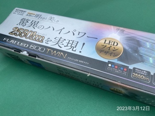 【未開封】コトブキ FRAT LED600TWIN BLAK