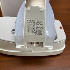 【店頭引き取り限定】《中古品》日立 コードレススチームアイロン CSI-C7LT HITACHI CORDLESS IRONの画像