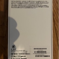 iPhone 14の箱の画像