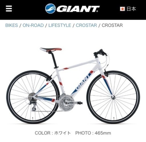 GIANT CROSTAR サイズM 半年使用　美品　中古　多少のお値引き検討致します。