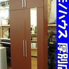 高さ245cm～ シューズボックス  ミラー付き  キャビネット...