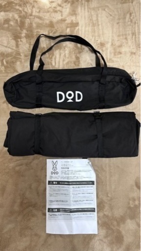 【DOD】ヘキサタープ×ポール(太細) 一式セット
