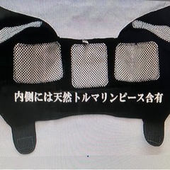 トルマリン肩、首ベスト　肩凝り　新品の画像